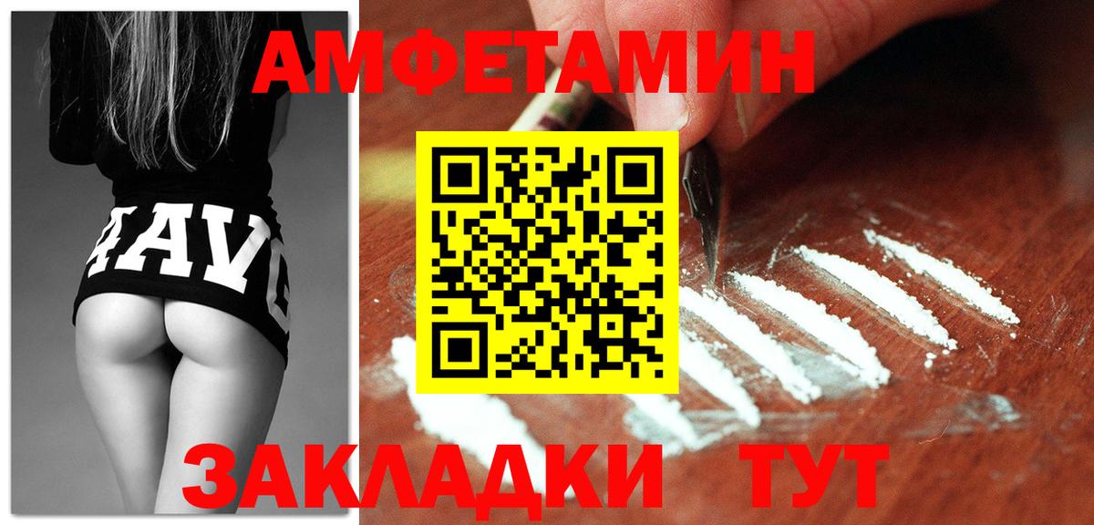 Кувандык  АМФЕТАМИН  Amphetamine  Амфетамин VHQ  Вход с VPN 