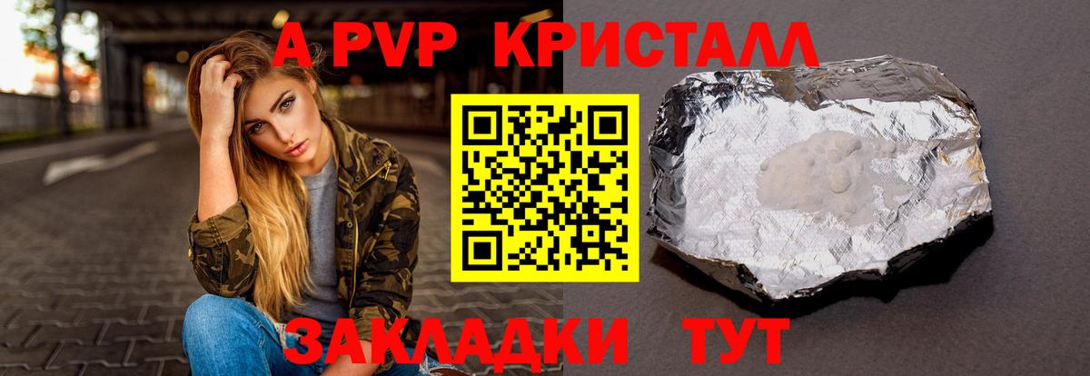 Alpha-PVP СК Кувандык