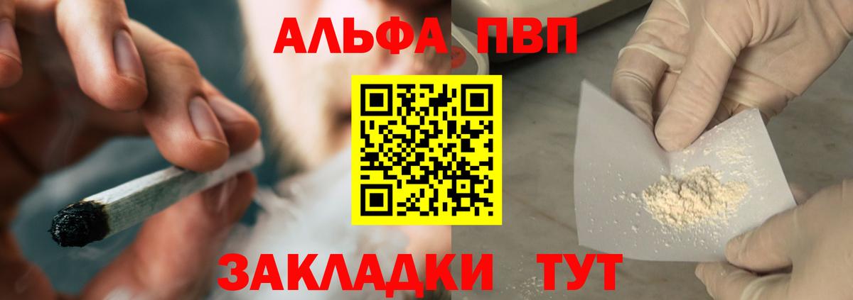 Кувандык  Alpha PVP СК  A PVP  Вход с VPN  Alpha-PVP Соль 