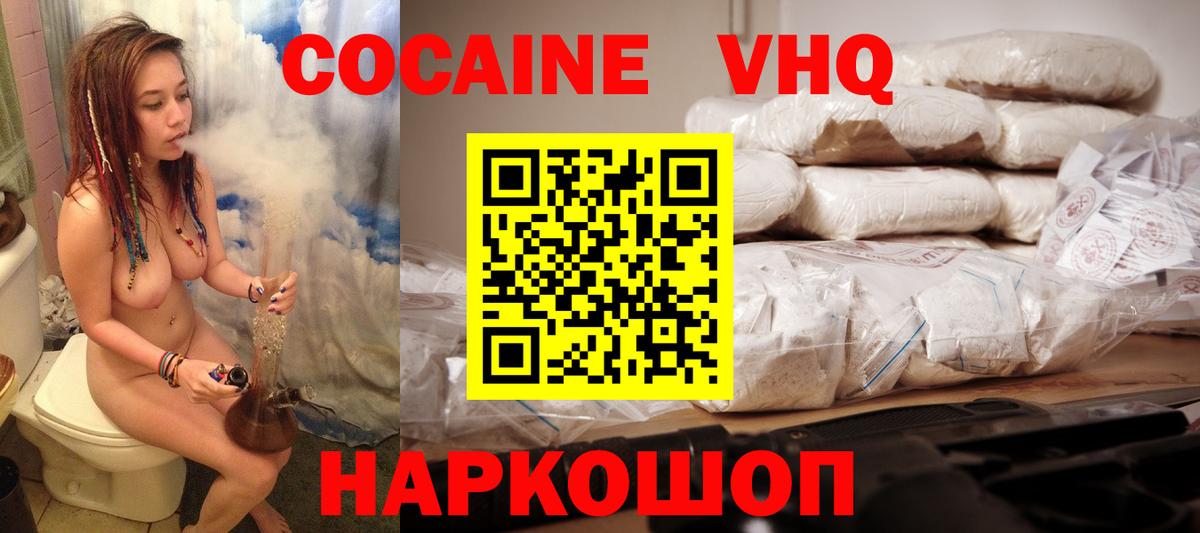 COCAIN FishScale  Вход с VPN  COCAIN  Кувандык  Кокаин 97% 