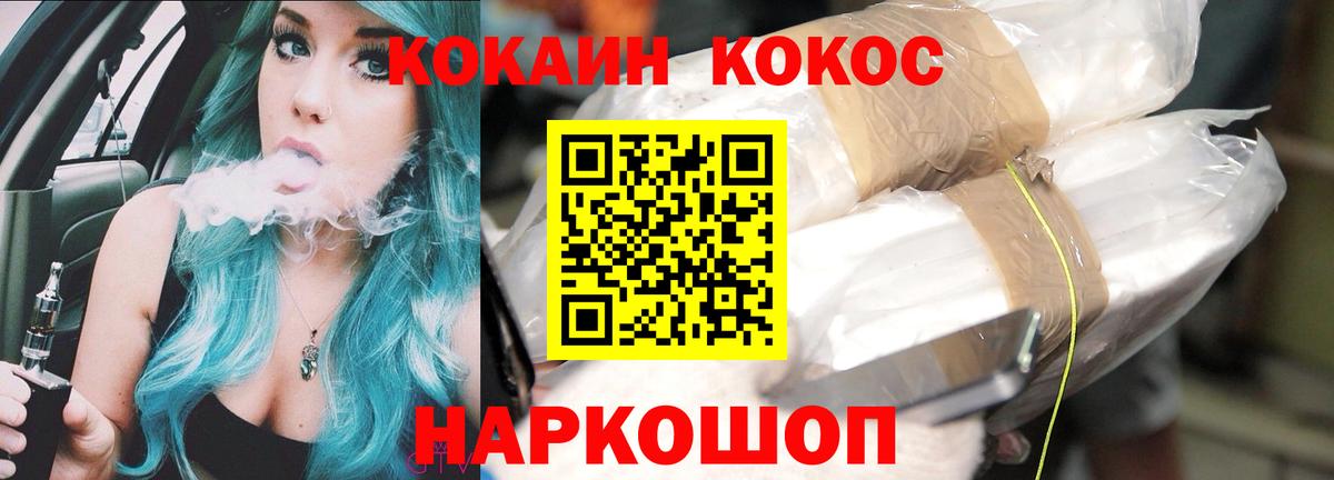 Cocaine 97% Кувандык
