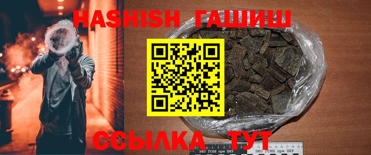 ГАШИШ hashish Кувандык