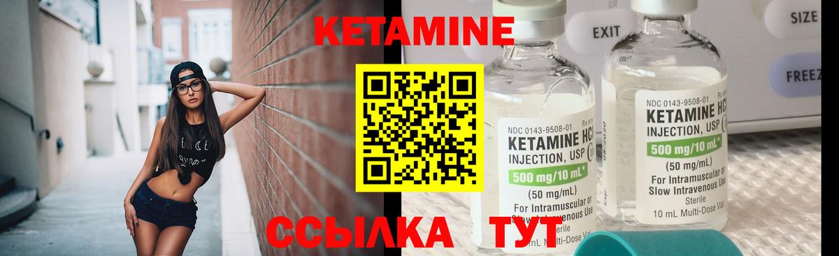 КЕТАМИН ketamine  Вход с VPN  КЕТАМИН ketamine  Кувандык 