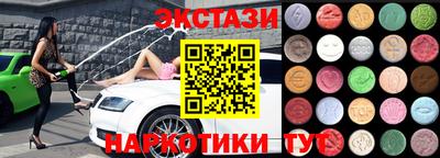 экстази Камышлов