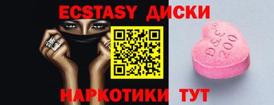 экстази Камышлов