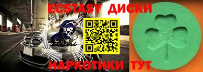 экстази Камышлов
