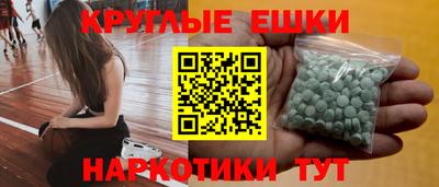 экстази Камышлов