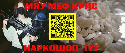 мяу мяу кристалл Кандалакша
