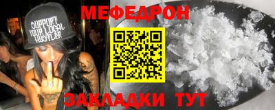 мяу мяу кристалл Кандалакша