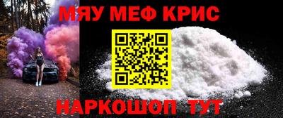 мяу мяу кристалл Кандалакша