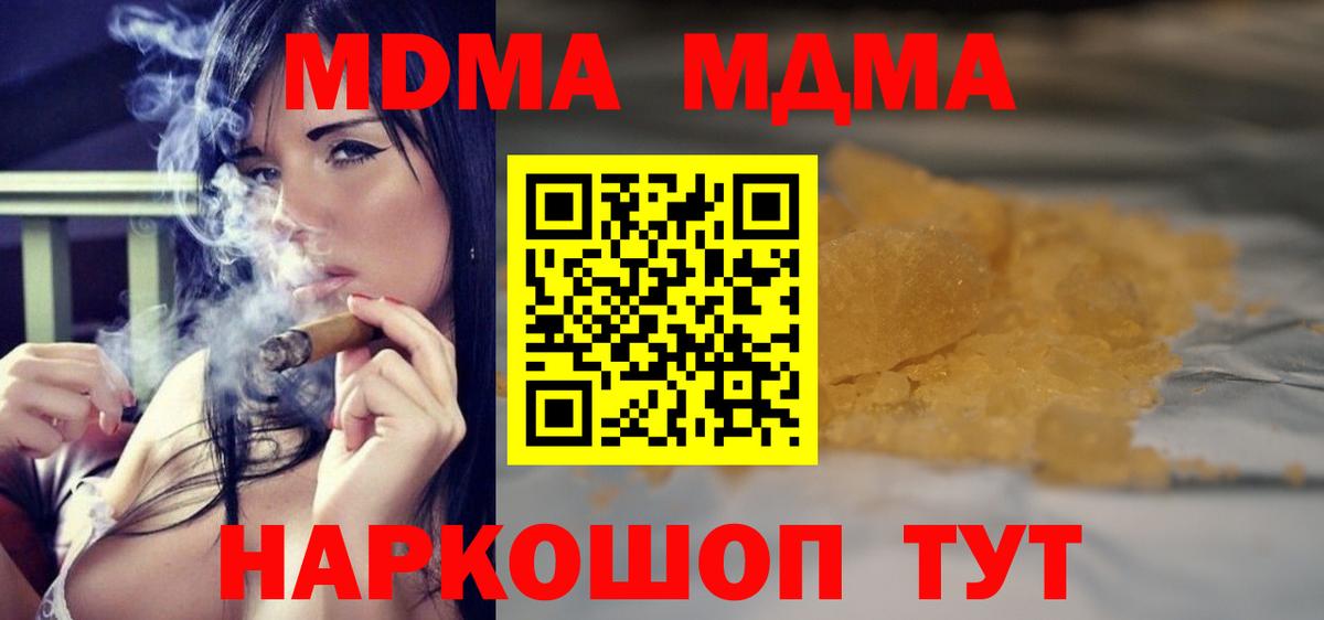 Кувандык  МДМА VHQ  Вход с VPN  МДМА кристаллы 