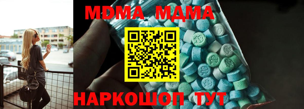 МДМА кристаллы Кувандык