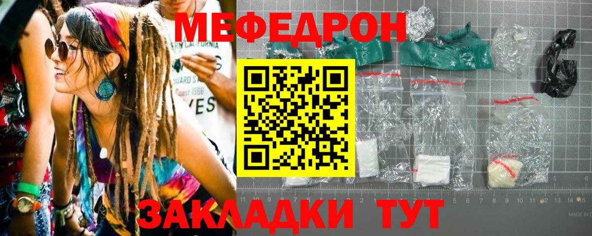 МЕФ мука Кувандык