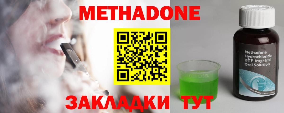 Метадон VHQ  Вход с VPN  МЕТАДОН мёд  OMG ссылка  darknet телеграм  Кувандык 