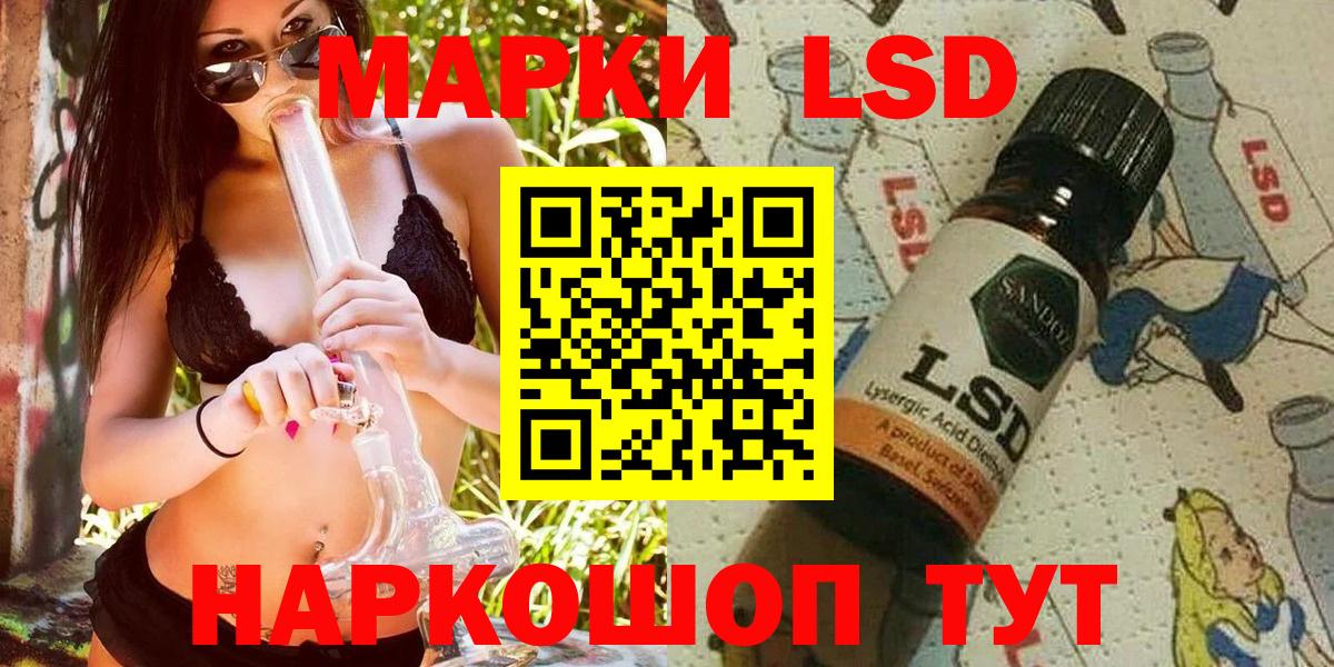 Марки NBOMe 1500мкг Кувандык
