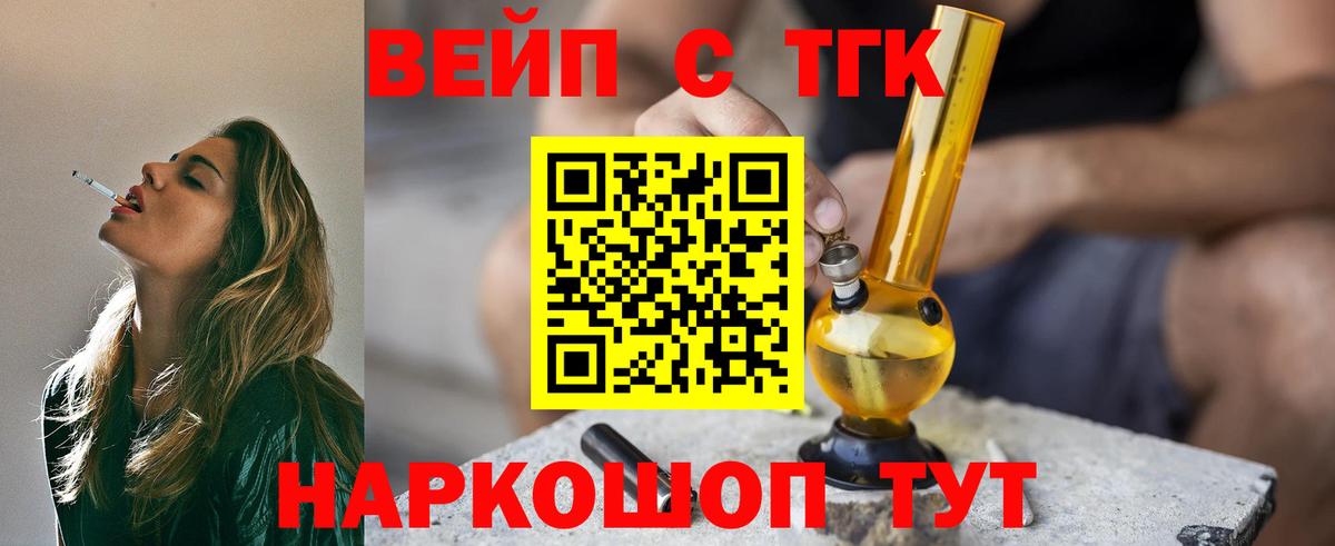 Дистиллят ТГК гашишное масло  Дистиллят ТГК вейп  Кувандык  Вход с VPN 