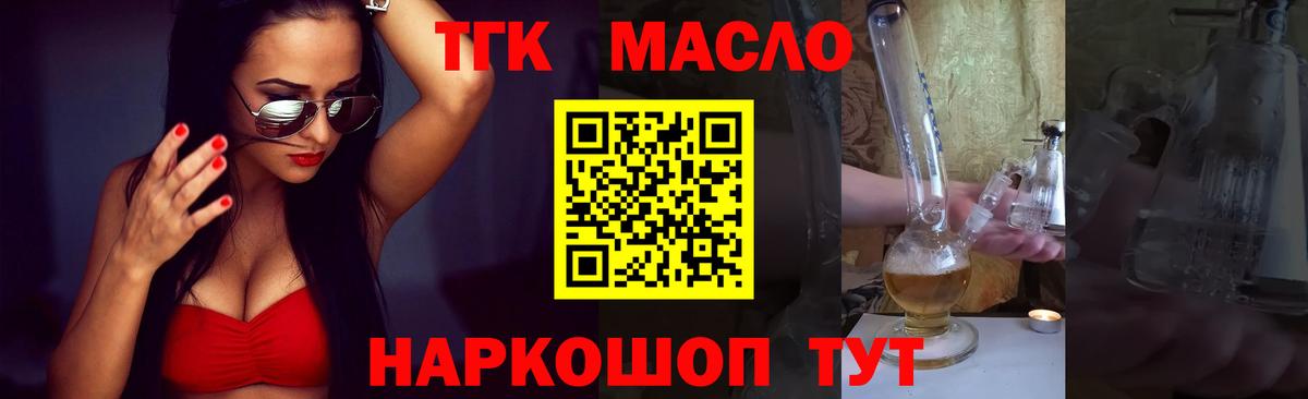ТГК жижа Кувандык