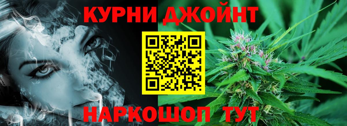 Кувандык  Канабис Ganja  Марихуана VHQ  Вход с VPN  Шишки марихуана THC 21% 
